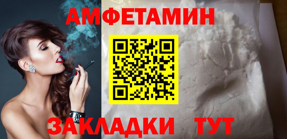 АМФЕТАМИН VHQ Чехов