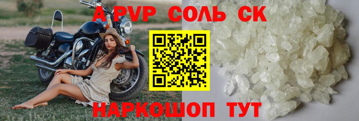 Альфа ПВП Crystall Чехов