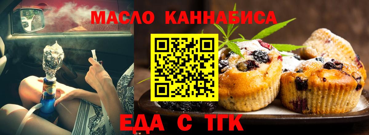 Чехов  Cannafood конопля  Вход с VPN 
