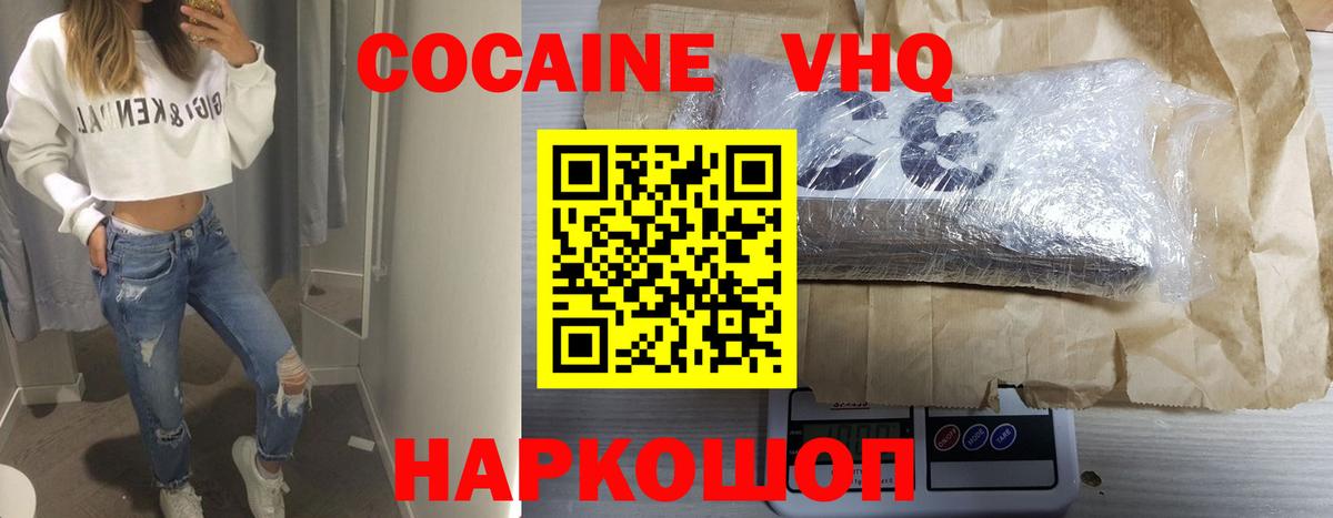 Кокаин Колумбийский Чехов