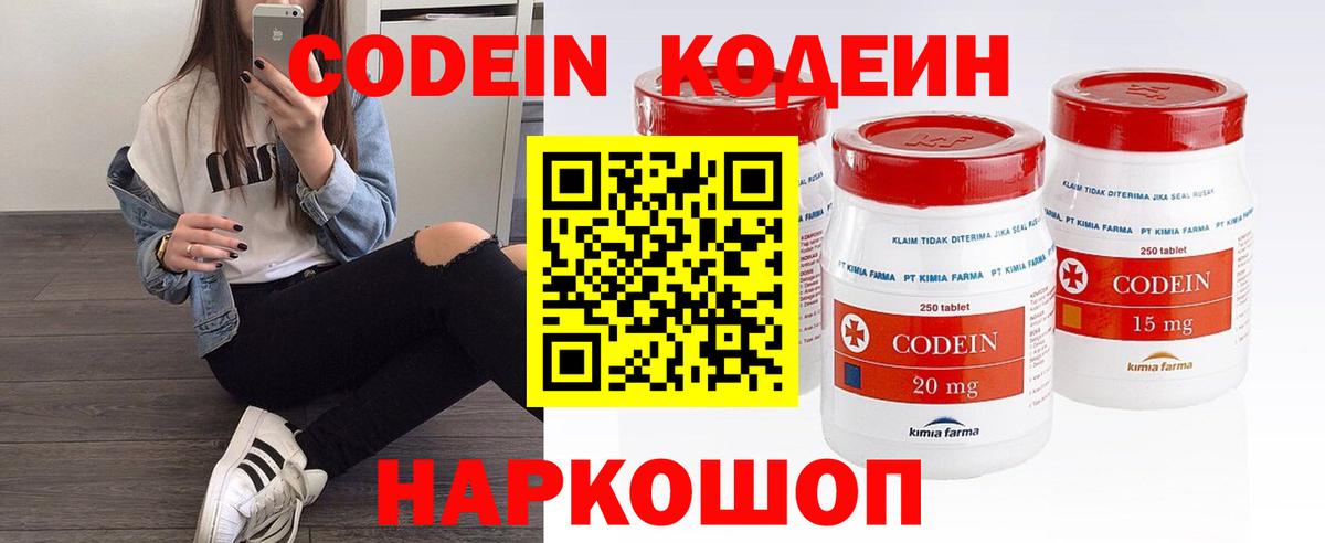 Чехов  Codein Purple Drank  Вход с VPN 