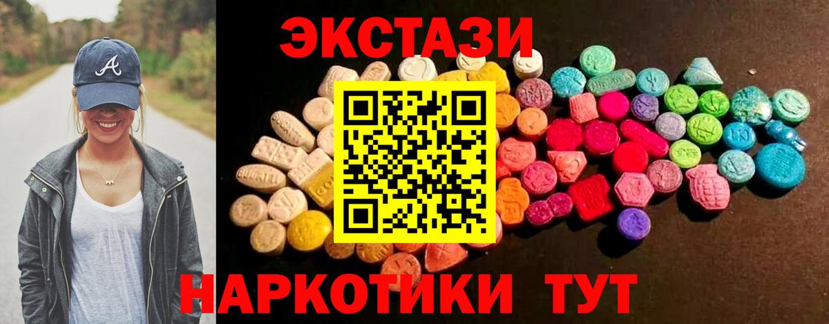 ЭКСТАЗИ  ЭКСТАЗИ DUBAI  Вход с VPN  ЭКСТАЗИ XTC  Чехов 