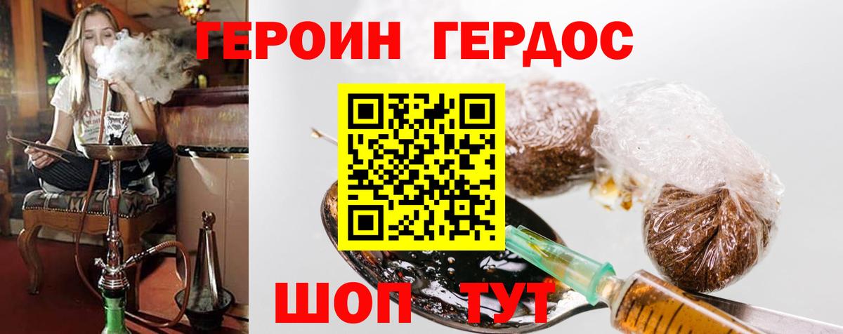 ГЕРОИН VHQ  Вход с VPN  ГЕРОИН  Чехов 
