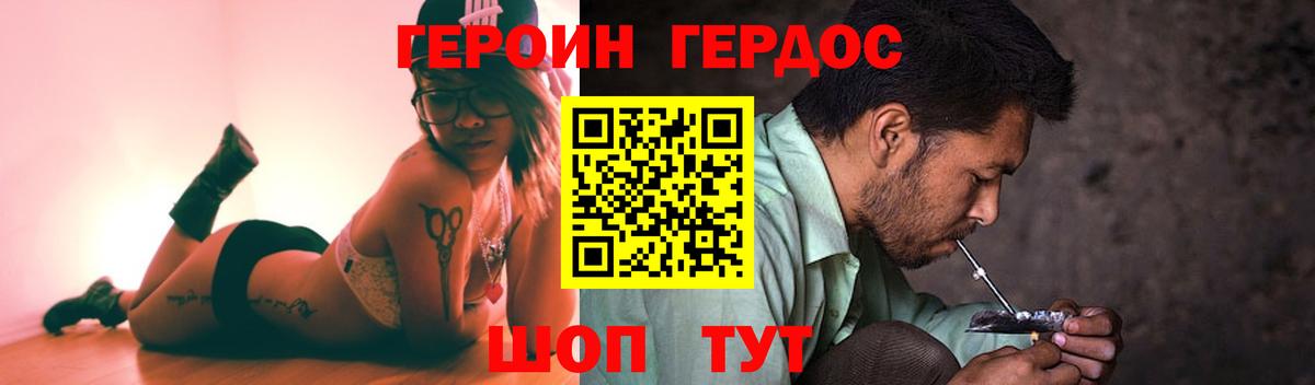 ГЕРОИН герыч Чехов