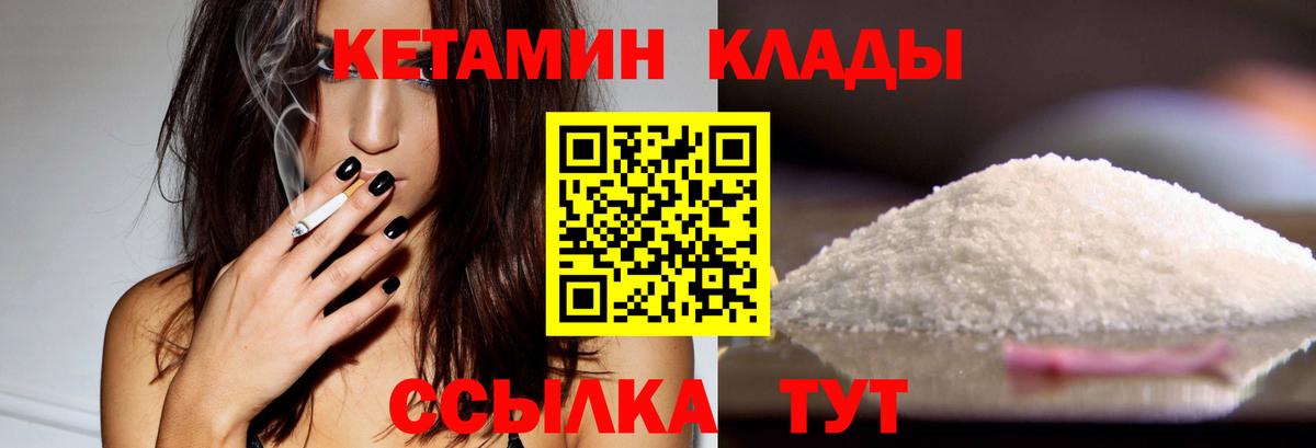 Чехов  Кетамин VHQ  КЕТАМИН VHQ  Вход с VPN 