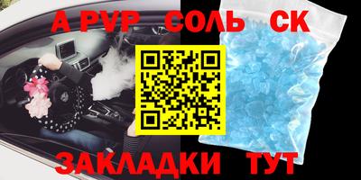соль курить ск Коммунар
