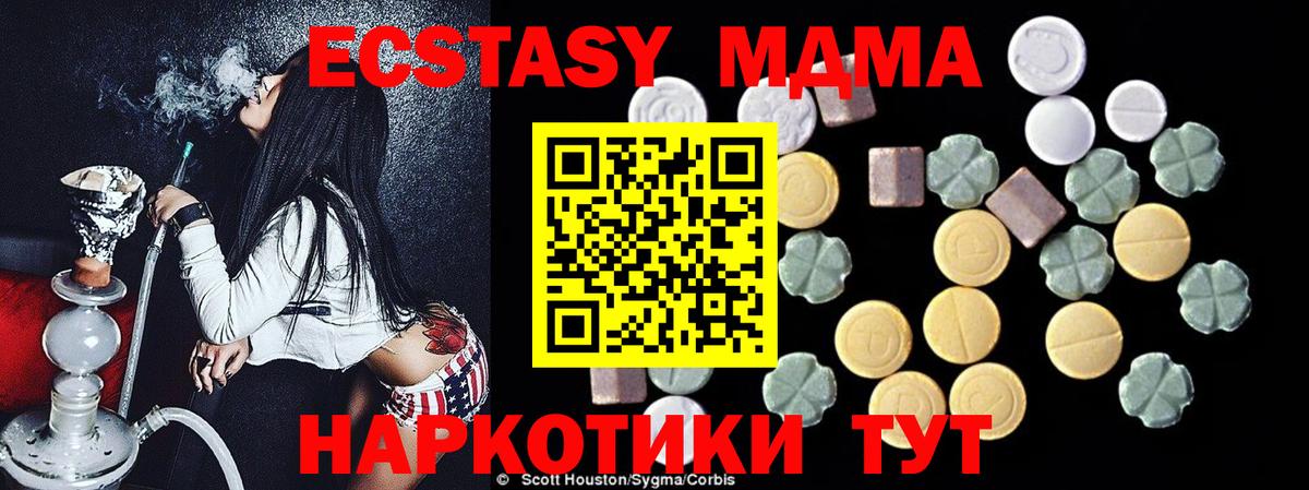 МДМА crystal  МДМА crystal  Вход с VPN  МДМА  Чехов 
