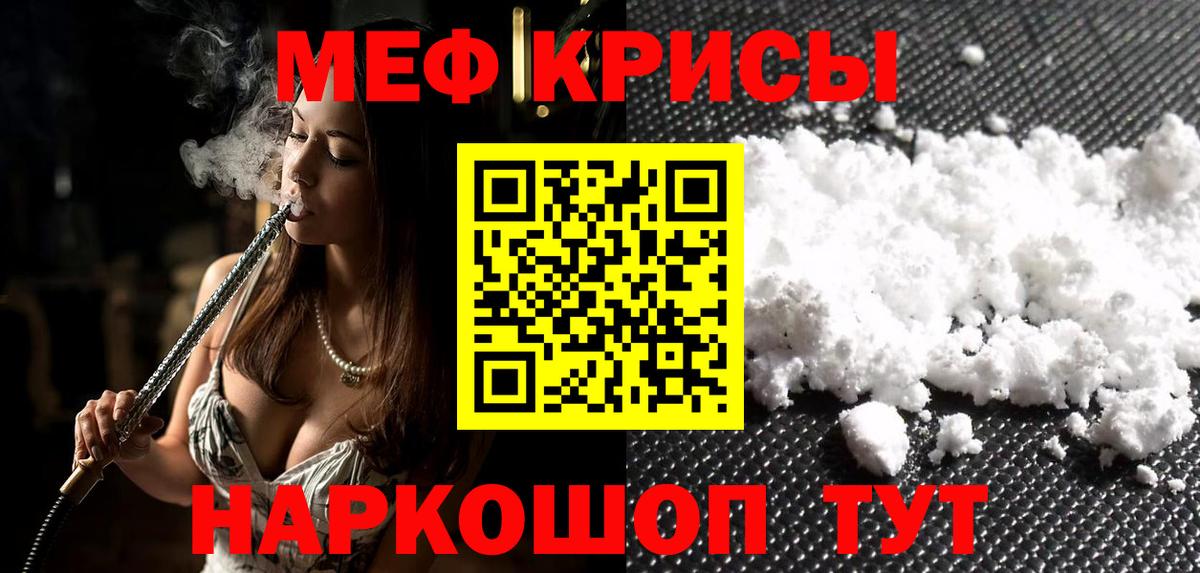 МЕФ мука Чехов
