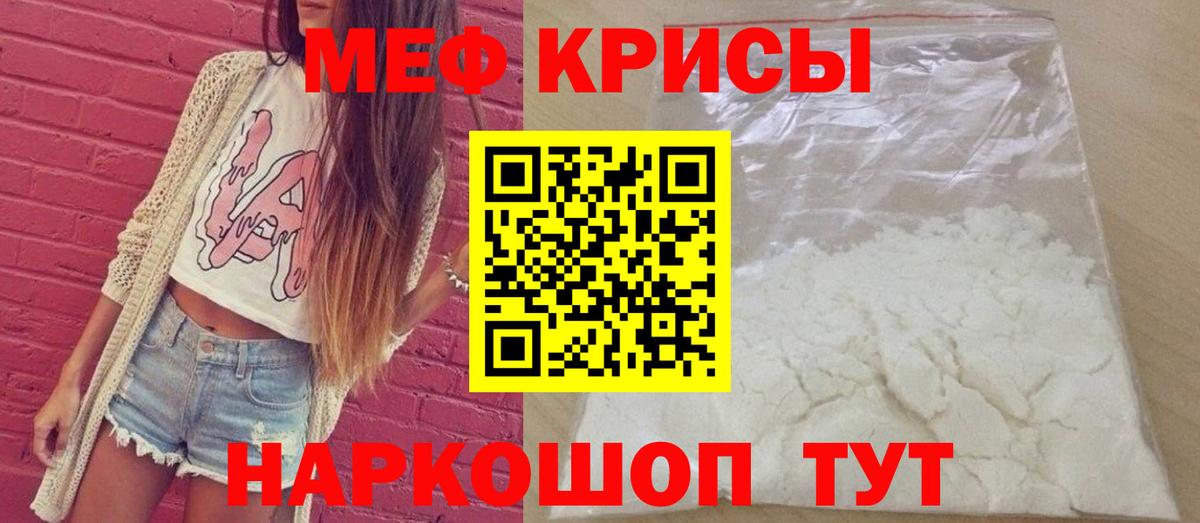 МЕФ VHQ  Мефедрон  Чехов  Меф 4 MMC  Вход с VPN 
