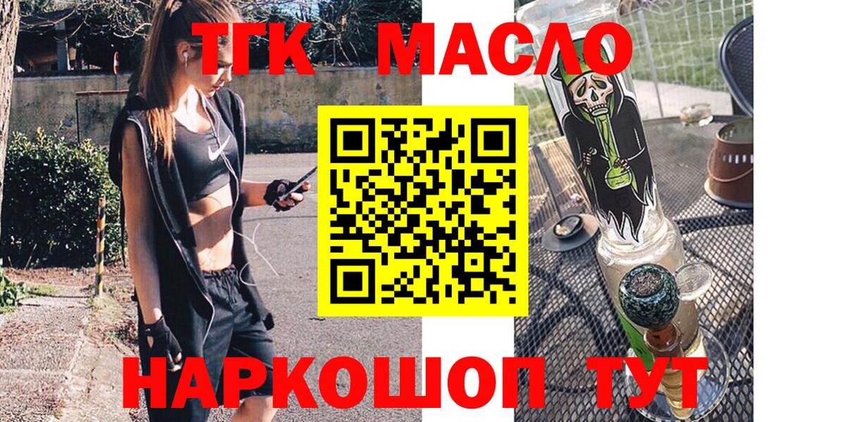 Дистиллят ТГК вейп с тгк Чехов
