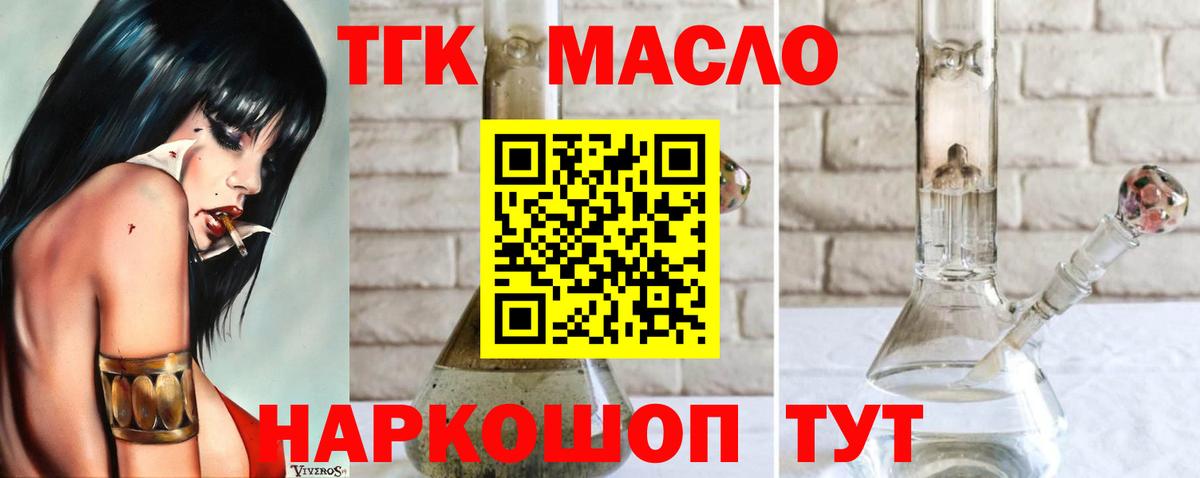 закладка  Вход с VPN  Чехов  ТГК жижа 